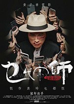 [乜代宗师][BD-720P/1080P-MP4][粤语中字][豆瓣4.6分][2.31GB/4.58GB][2020]