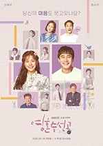 灵魂维修工/豆瓣7.8分/2020/全集