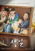 [生日][BD-720P/1080P-MP4][韩语中字][豆瓣7.6分][2.06GB/5.65GB][2019]