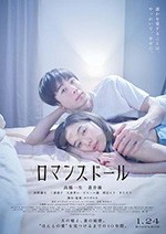 [爱情人偶][BD-720P-MP4][日语中字][豆瓣6.2分][5.44GB][2020]