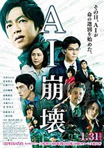 [AI崩坏][BD-720P/1080P-MP4][日语中字][豆瓣5.8分][2.27GB/5.17GB][2020]