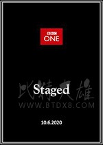 舞台剧/2020/全集