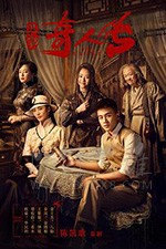 民初奇人传/豆瓣6.5分/2020/全集