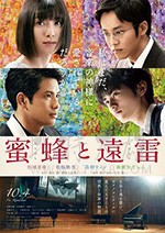 [蜜蜂与远雷][BD-720P/1080P-MP4][日语中字][豆瓣6.6分][1.85GB/3.66GB][2019]