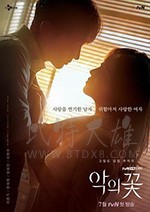 邪恶之花/豆瓣9.0分/2020/全集