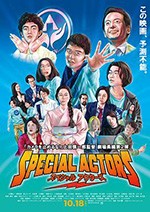 [特殊演员][BD-720P/1080P-MP4][日语中字][豆瓣6.6分][2.18GB/4.75GB][2019]