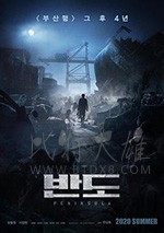 [釜山行2：半岛][HD-720P/1080P-MP4][韩语中字][豆瓣5.2分][2.35GB/3.98GB][2020]