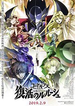 [复活的鲁路修][BD-720P/1080P-MP4][日语中字][豆瓣8.7分][2.61GB/5.69GB][2019]