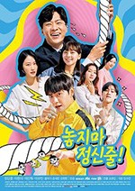 别放精神线/豆瓣8.5分/2020/全集