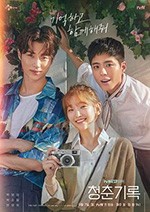 青春纪录/豆瓣8.5分/2020/全集