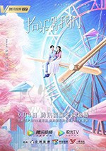 拾光里的我们/2020/全集