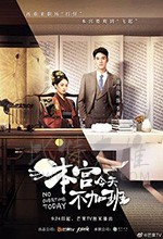 本宫今天不加班/2020/全集