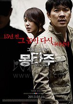 [蒙太奇][BD-1080P-MP4][韩语中字][豆瓣8.2分][2013]