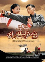 [乱世护宝][BD-MP4][国粤双语中字][2019]