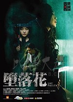 [堕落花][BD-MP4][国粤双语中字][豆瓣4.4分][2019]