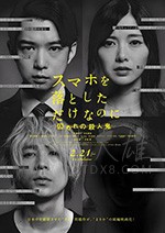 [虽然只是弄丢了手机2][BD-MP4][日语中字][豆瓣5.6分][2020]