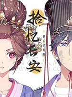 拾忆长安·明月几时有/2020/全集