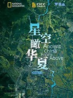 [星空瞰华夏][HD-720P-MP4][英语中字][2020]