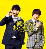 我们不危险 ~冷酷偷懒刑警们~/豆瓣7.1分/2020/全集