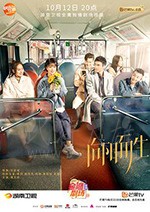 向阳而生/豆瓣7.4分/2020/全集