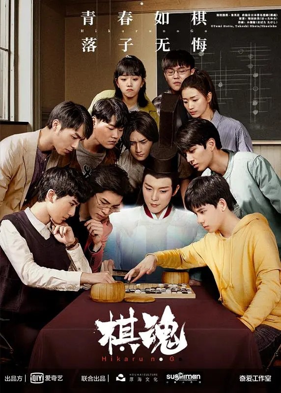 2020年大陆国产剧《棋魂》全36集