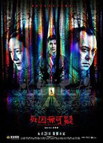 [死因无可疑][BD-MP4][国粤双语中字][豆瓣6.3分][2020]