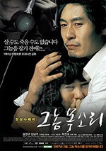 [那家伙的声音][BD-MP4][韩语中字][豆瓣7.5分][2007]