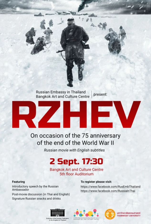 2019年俄罗斯7.4分战争历史片《勒热夫战役》BD中俄双字