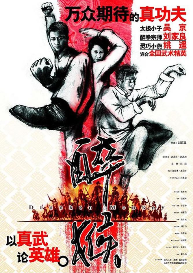 2003年中国香港经典喜剧动作片《醉马骝》HD国语中字