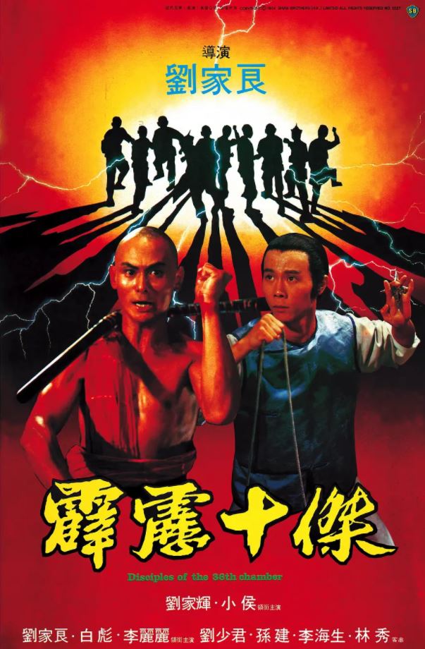 1985年中国香港经典动作片《霹雳十杰》BD国粤双语中字