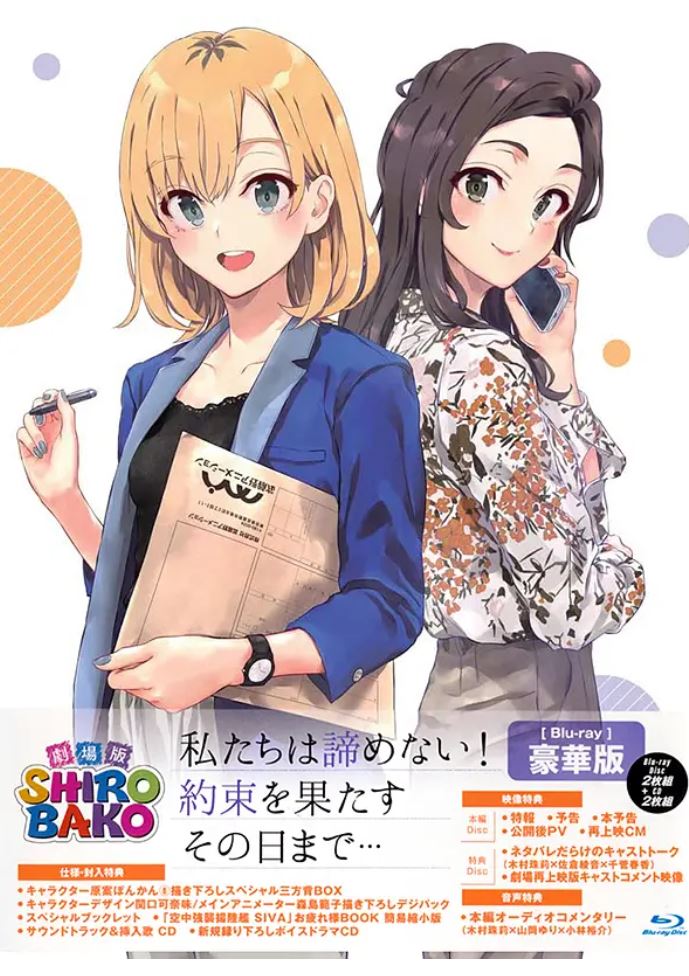 2020年日本8.3分动画片《白箱剧场版》BD日语中字