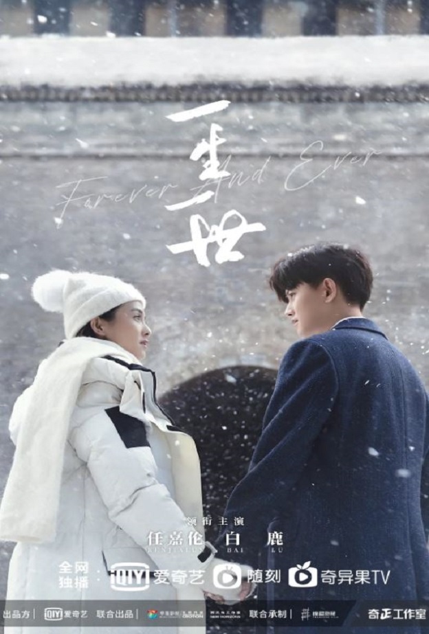 2021年国产大陆电视剧《一生一世》全30集
