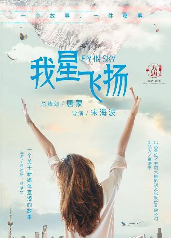 2021年国产大陆电视剧《青春向前冲》全33集