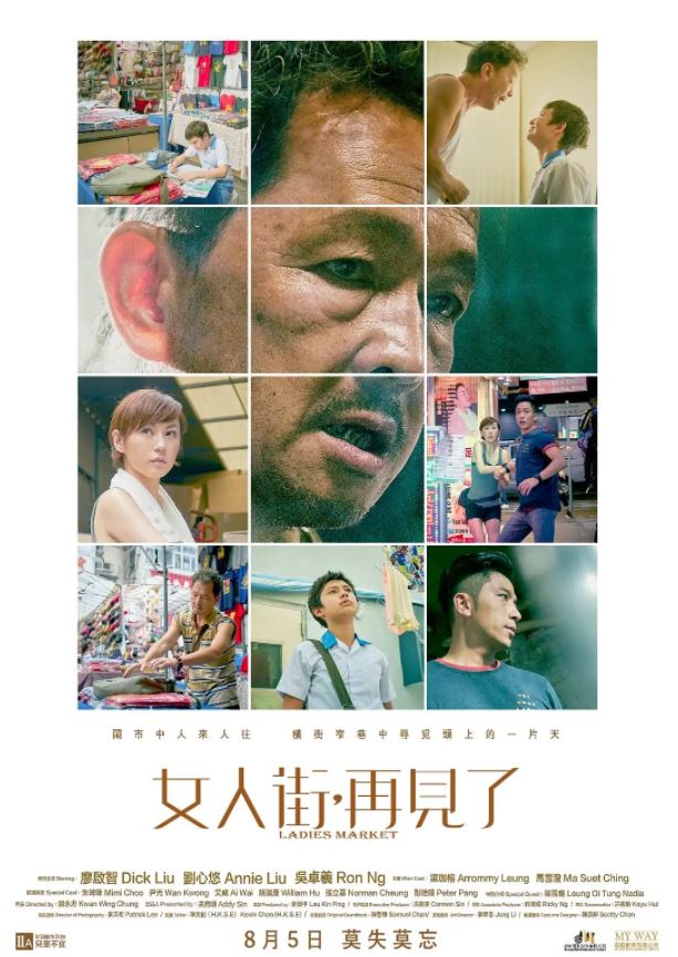 2021年中国香港剧情片《女人街，再见了》BD国粤双语中字