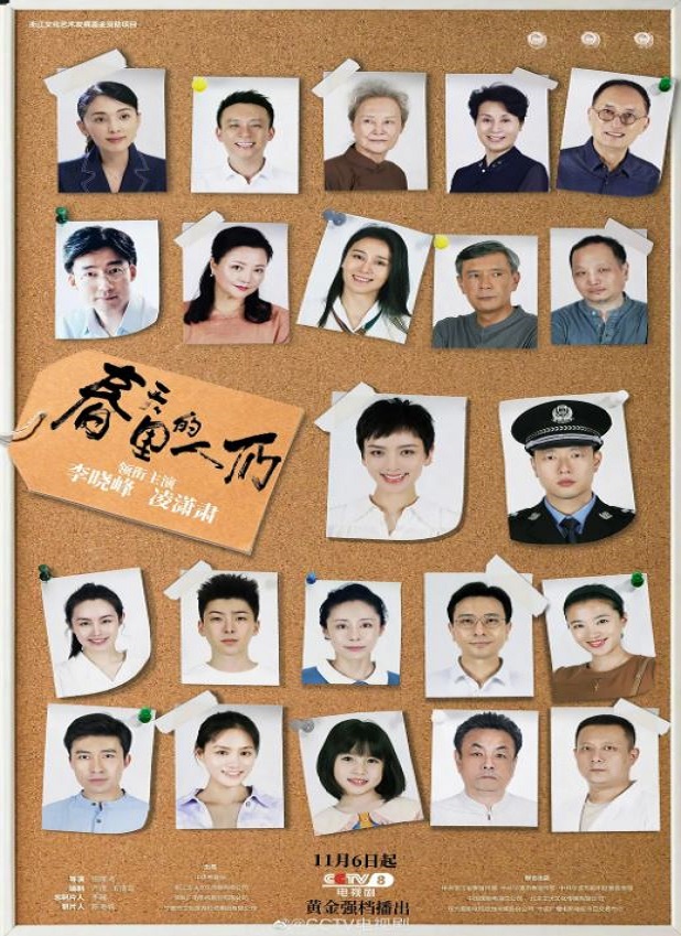 2021年国产大陆电视剧《春天里的人们》全36集