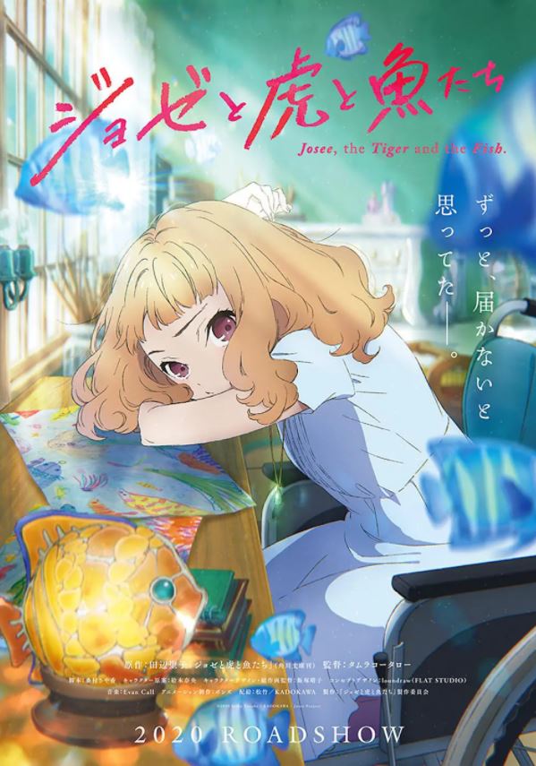 2020年日本6.3分动画片《乔西的虎与鱼》BD国日双语中字