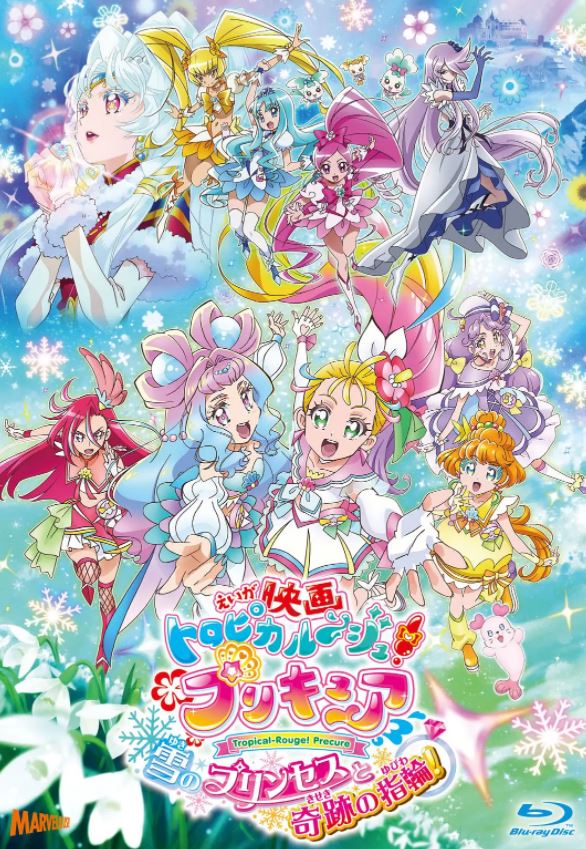 2021年日本动画片《剧场版 Tropical-Rouge!光之美少女 雪之公主与奇迹指环！》BD日语中字