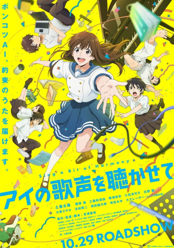 2021年日本7.6分动画片《让我听到爱的歌声吧》BD日语中字