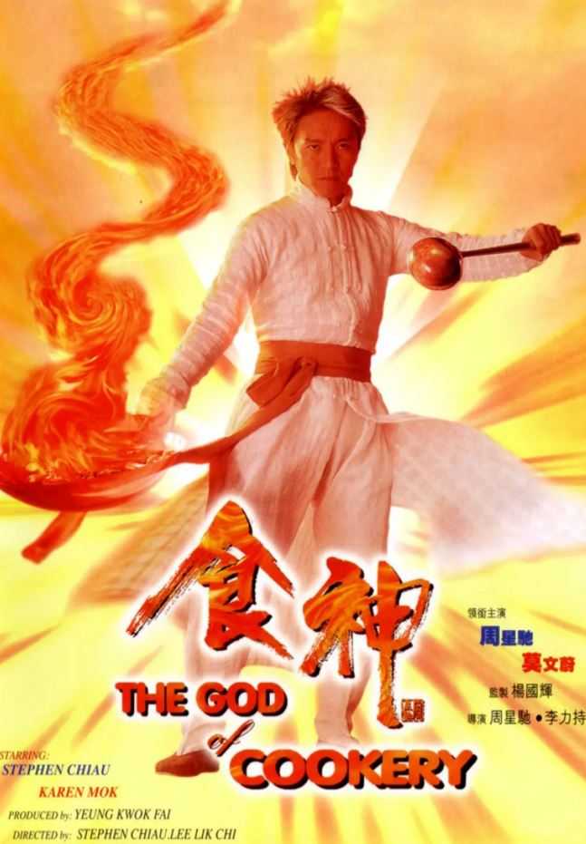 1996年中国香港经典喜剧动作片《食神》HD国粤双语中字