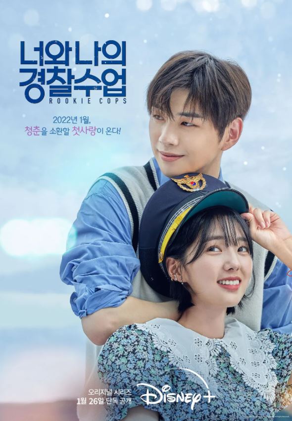 2022年韩国电视剧《你和我的警察课堂》全16集