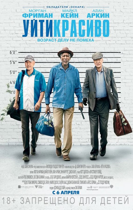 2017年美国经典喜剧片《三个老枪手》蓝光中英双字