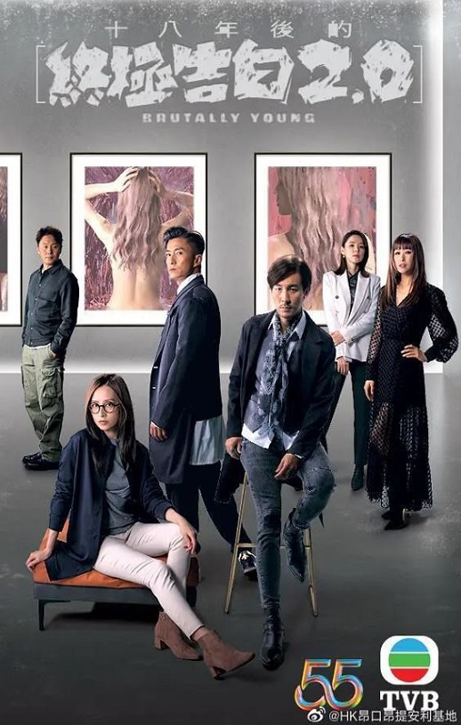 2022年中国香港电视剧《十八年后的终极告白2.0》全20集