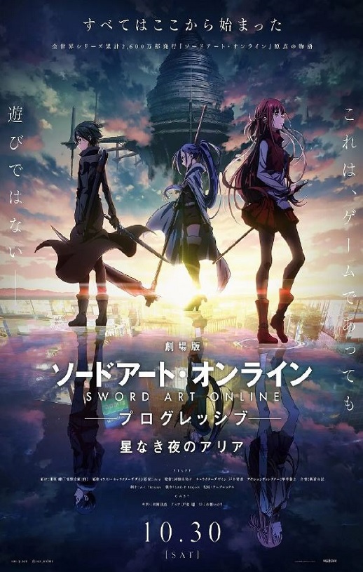 2021年日本动画片《刀剑神域 进击篇：无星之夜的咏叹调》BD中字