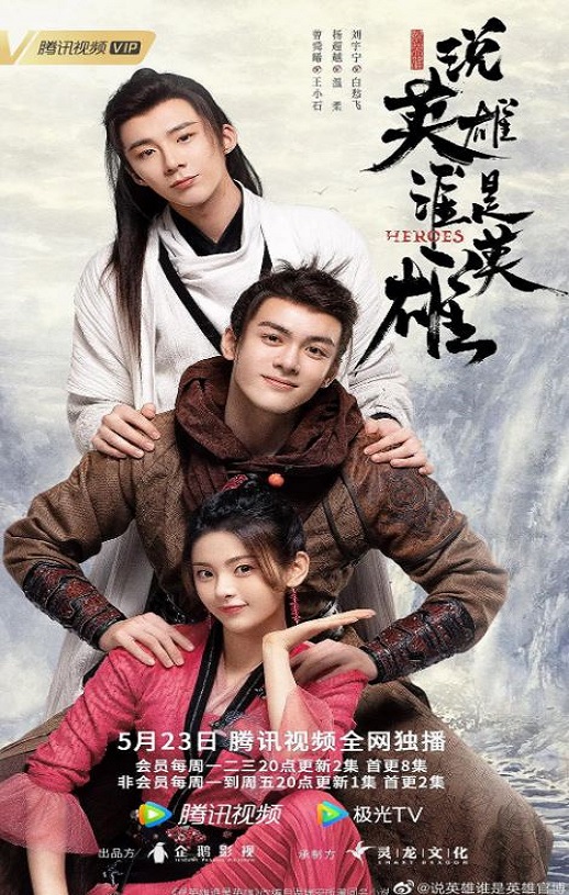 2022年国产大陆电视剧《说英雄谁是英雄》全38集