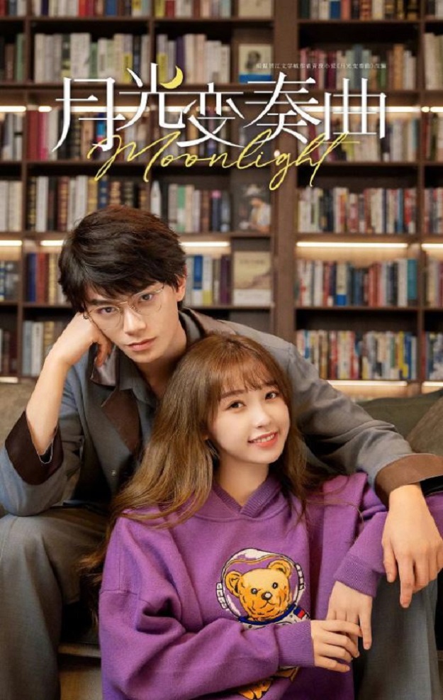 2021年国产大陆电视剧《月光变奏曲》全36集