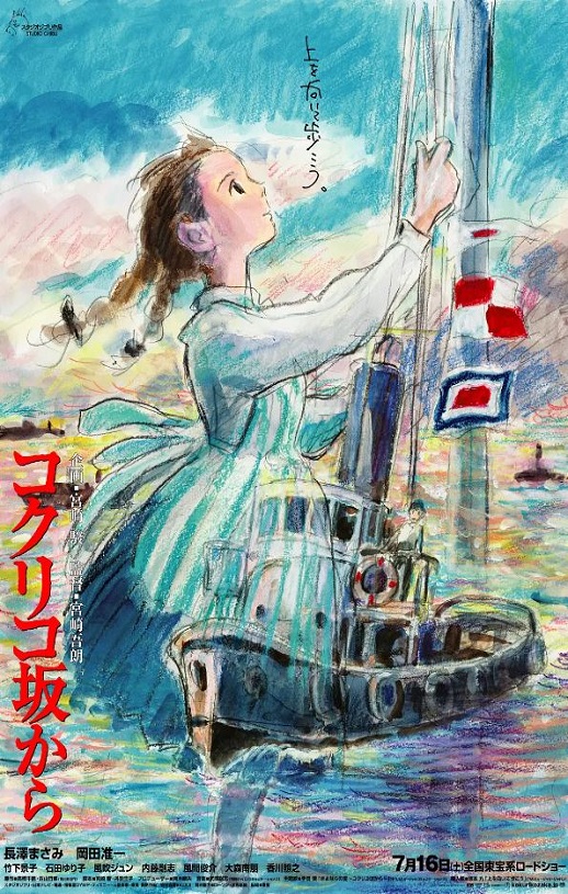 2011年日本经典动画片《虞美人盛开的山坡》蓝光国粤日3语中字