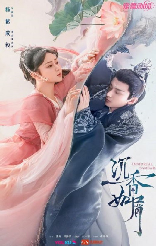 2022年国产大陆电视剧《沉香如屑》全59集+彩蛋