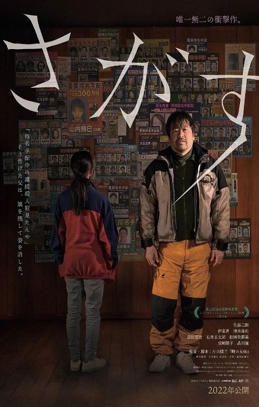 2021年日本7.2分悬疑惊悚片《失踪》BD日语中字