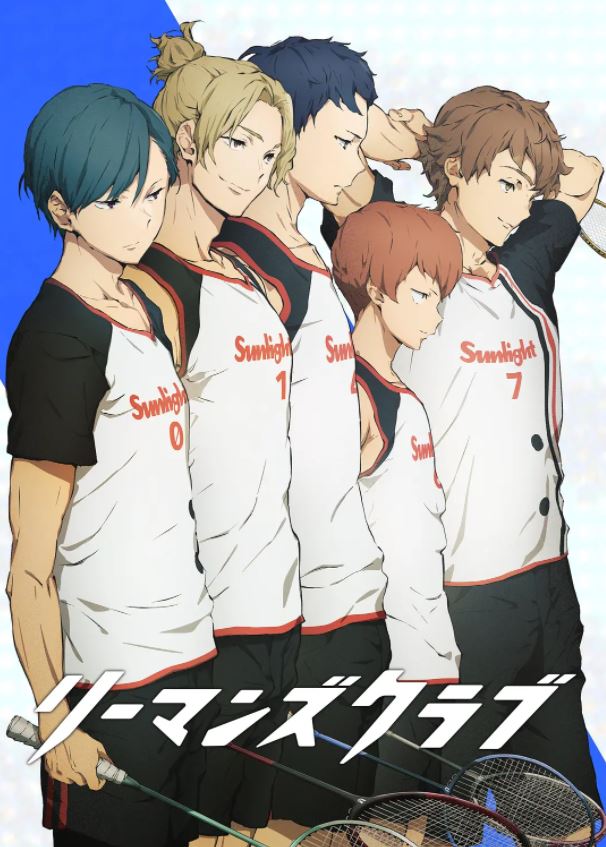 2022年日本动漫《リーマンズクラブ》全12集