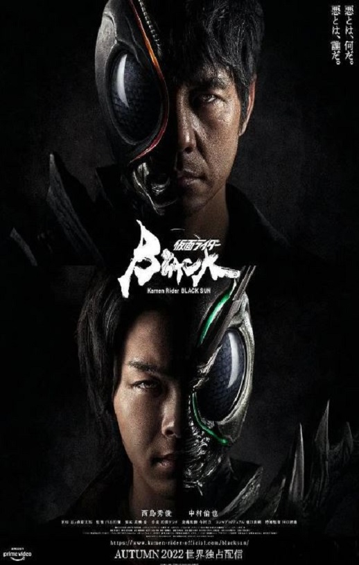 2022年日本电视剧《假面骑士黑日》全10集